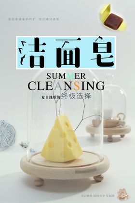 手工洁面皂肥皂传统香皂