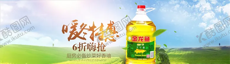 编号：13851505020624236718【酷图网】源文件下载-食品促销