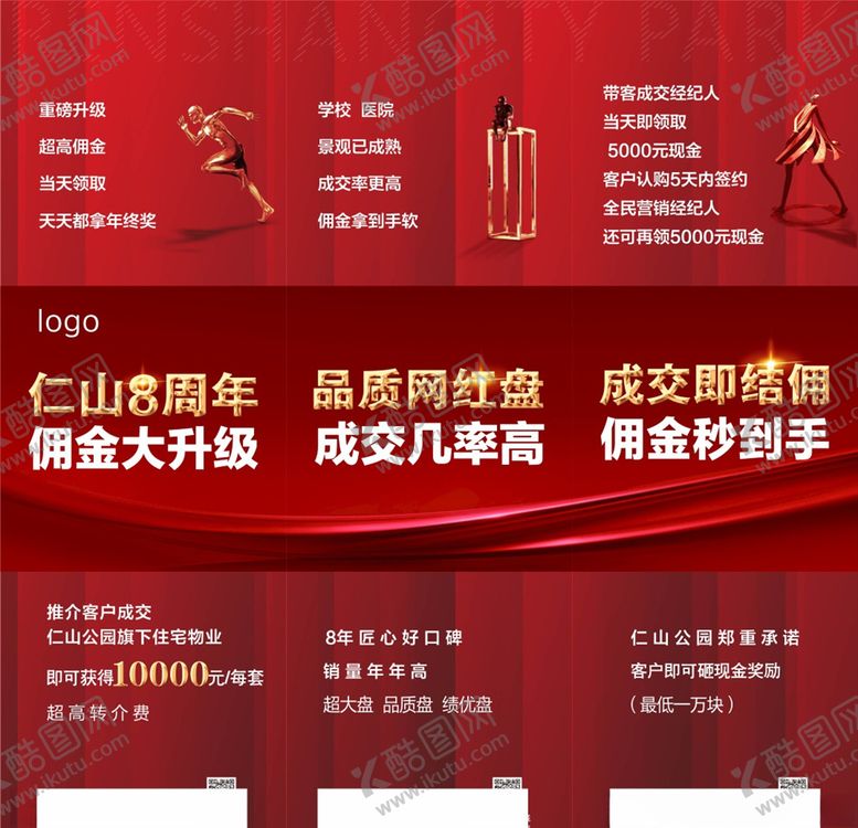 编号：23374706272346118021【酷图网】源文件下载-佣金微信稿