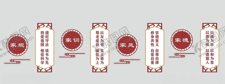 编号：61137804200456015130【酷图网】源文件下载-家风家训楼梯造型