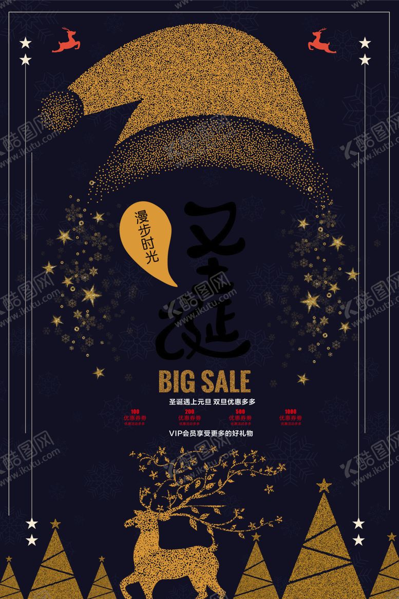 编号：37722009201606313445【酷图网】源文件下载-圣诞