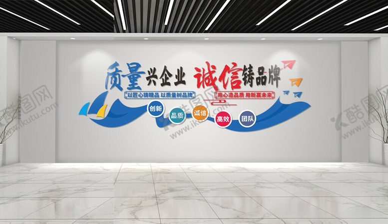 编号：49357001270722562737【酷图网】源文件下载-标语文化墙