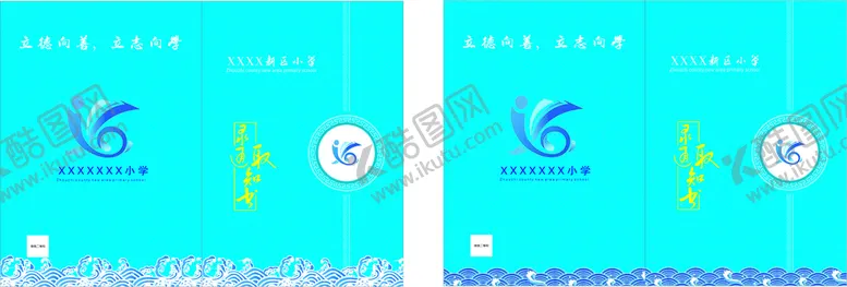 编号：10848302030444356181【酷图网】源文件下载-录取通知