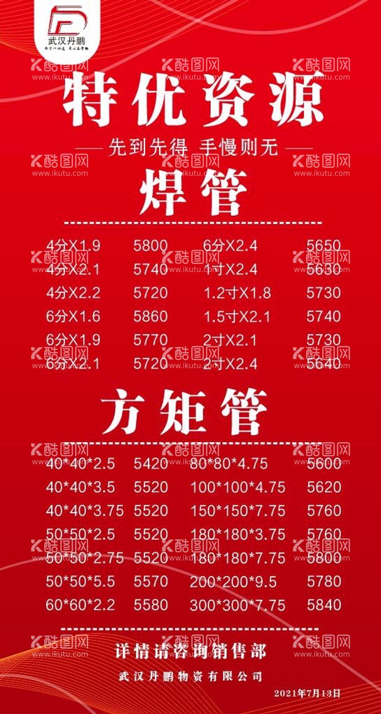 编号：82651312210630324536【酷图网】源文件下载-喜庆背景