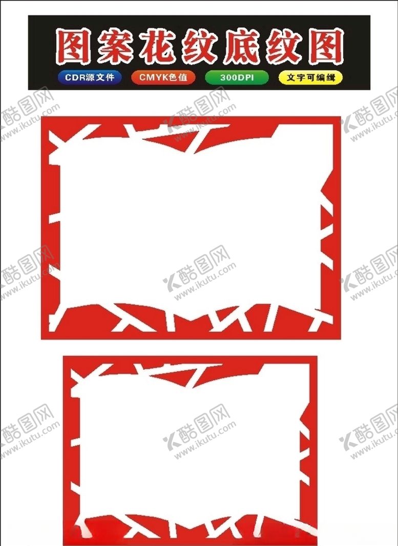 编号：99862710161446109962【酷图网】源文件下载-原创矢量底纹花朵镂空