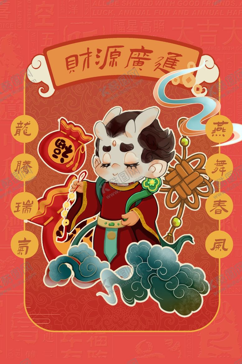 编号：57966701290329097061【酷图网】源文件下载-龙年插画