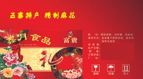 紫色信封花盒详情页