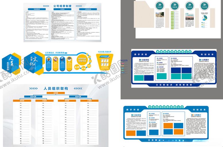 编号：60317011202256133545【酷图网】源文件下载-企业文化背景墙