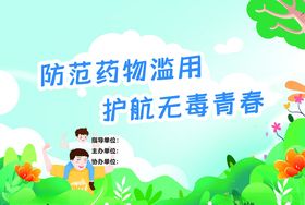 校园体育竞赛喷绘背景