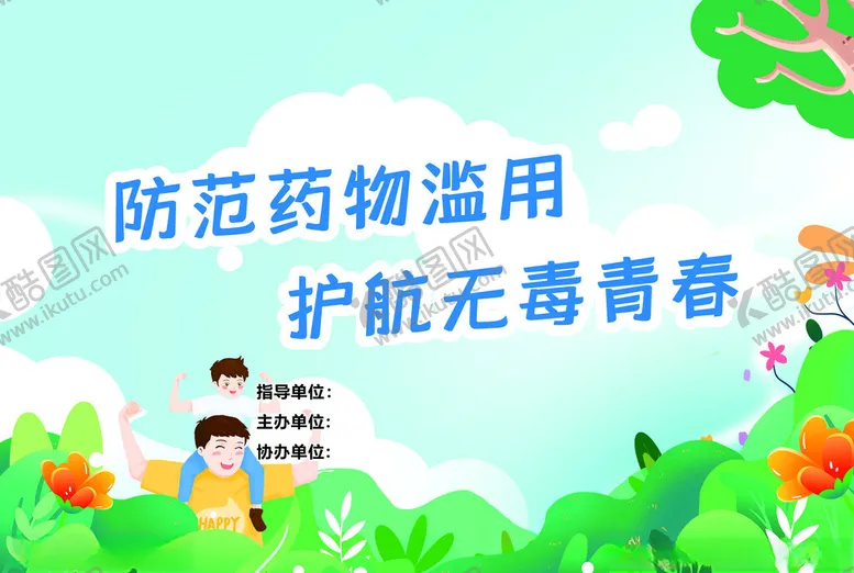 编号：74058607020521547750【酷图网】源文件下载-校园桁架喷绘布展板背景