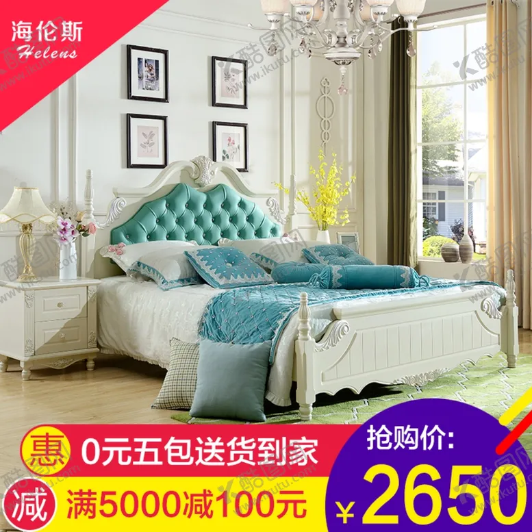 编号：95419206270512168142【酷图网】源文件下载-家具海报