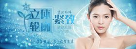 整形美容医学换肤展架海报