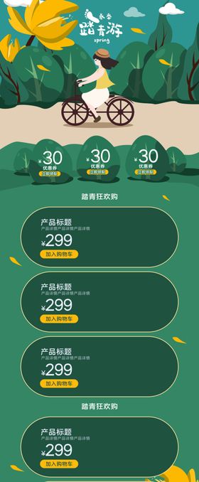 旅游