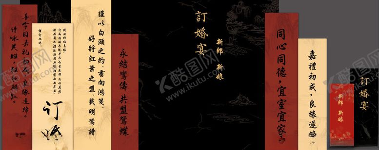 编号：23213511171415492228【酷图网】源文件下载-订婚宴