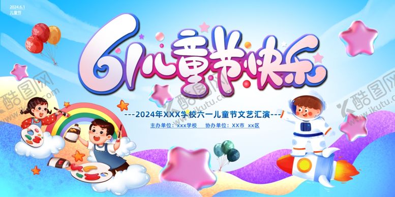 编号：20346701300820057068【酷图网】源文件下载-六一儿童节手举牌