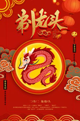 剃龙头
