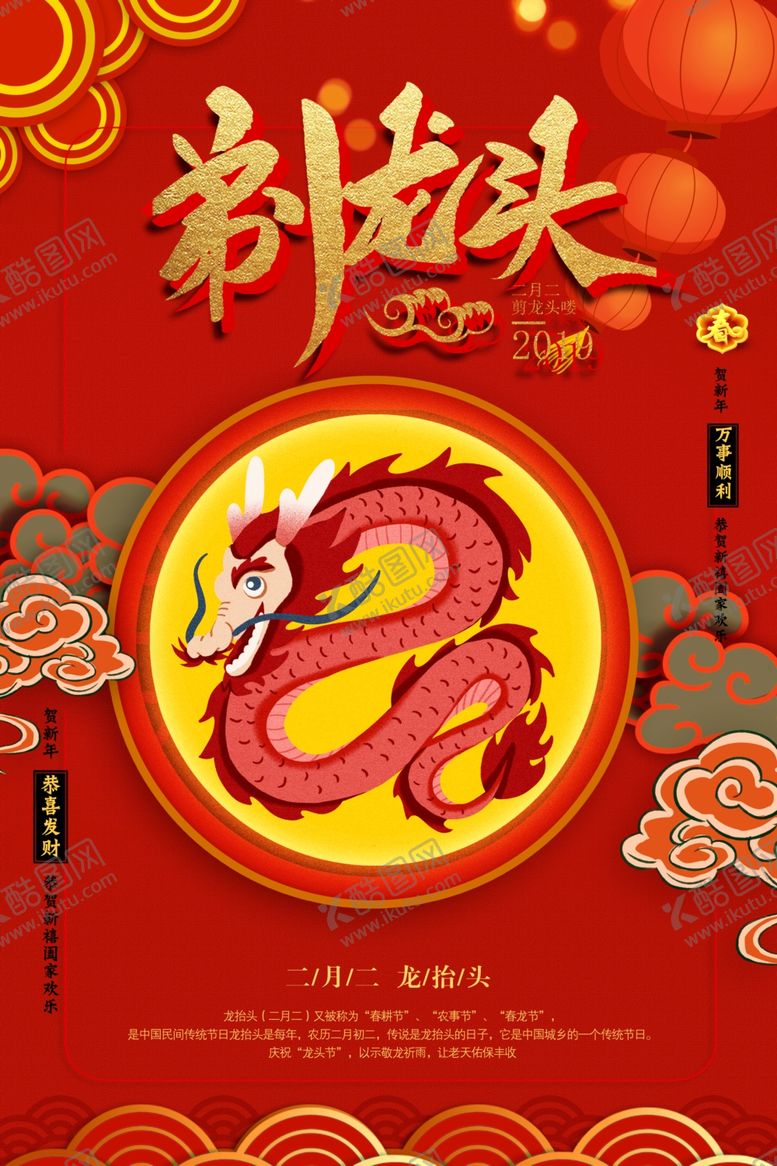 编号：42452607041300346894【酷图网】源文件下载-剃龙头