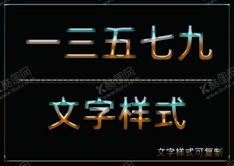 编号：52453907140805073260【酷图网】源文件下载-水晶效果样式
