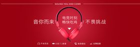 简约降噪耳机海报
