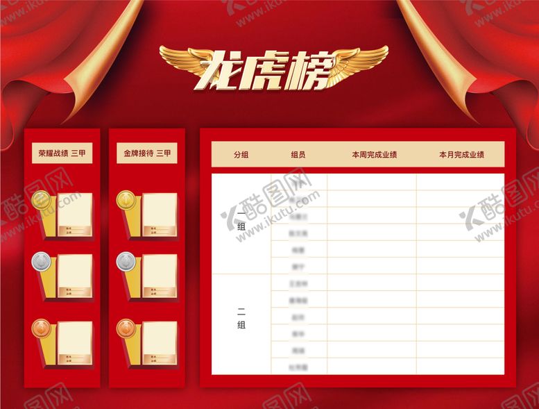 编号：68216808291121081143【酷图网】源文件下载-龙虎榜