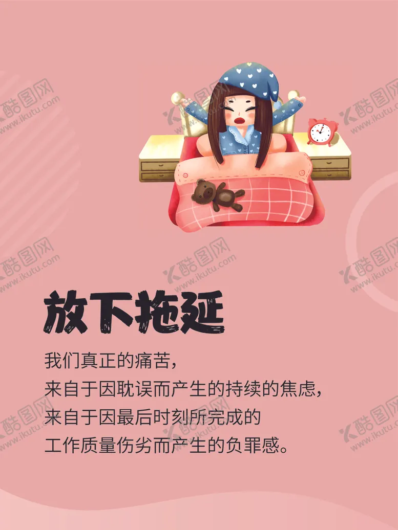 编号：52678112082049552517【酷图网】源文件下载-心理咨询室挂图海报
