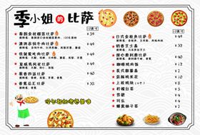 比萨菜单榴莲披萨牛肉披萨