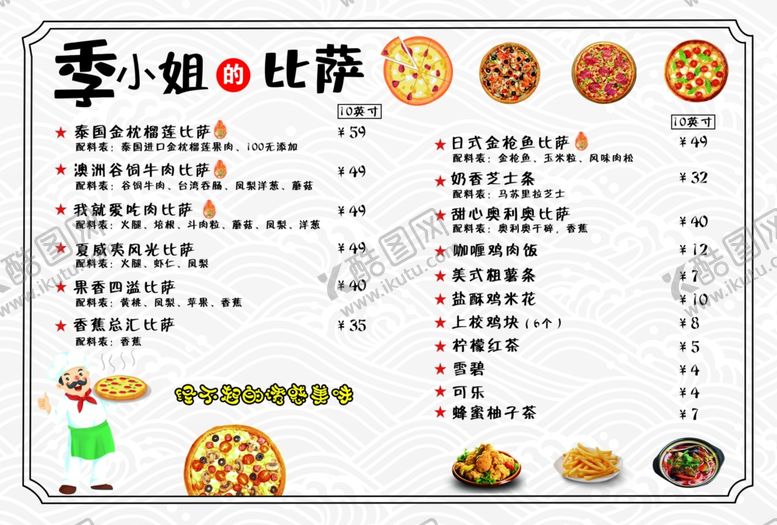 编号：79044207070915351768【酷图网】源文件下载-比萨菜单榴莲披萨牛肉披萨