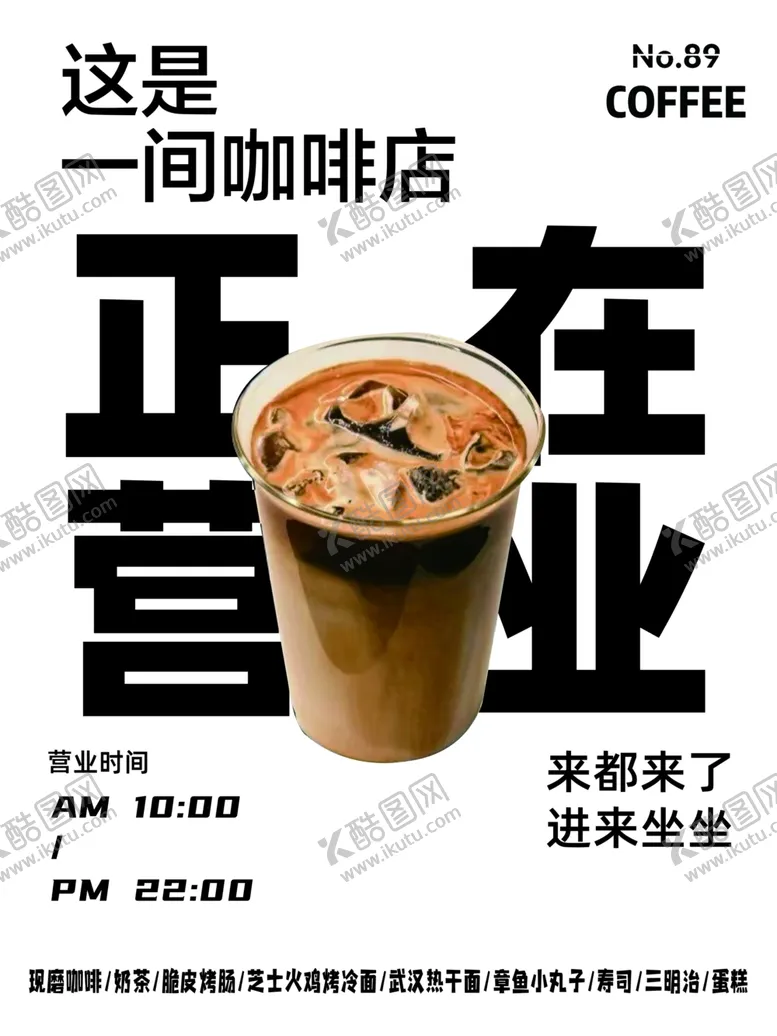 编号：66102403012039591946【酷图网】源文件下载-咖啡店