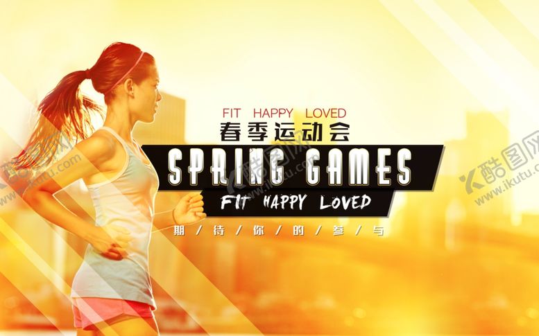 编号：21399110112227595082【酷图网】源文件下载-运动