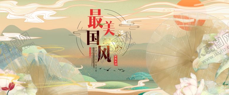 编号：54443910010626268434【酷图网】源文件下载-中国风