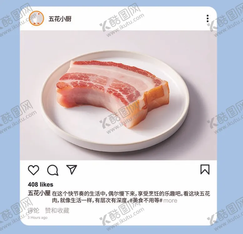 编号：50676712060652247808【酷图网】源文件下载-新鲜五花肉高清图片社交媒体界面