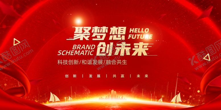 编号：94360804041322404843【酷图网】源文件下载-年会