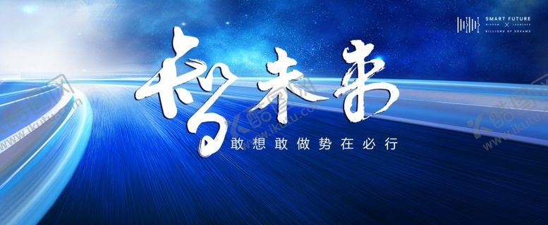 编号：91493007122036523611【酷图网】源文件下载-年会主题