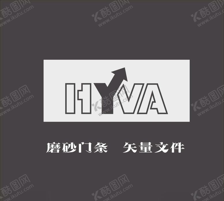 编号：87917510250016513983【酷图网】源文件下载-海沃logo磨砂门条矢量图