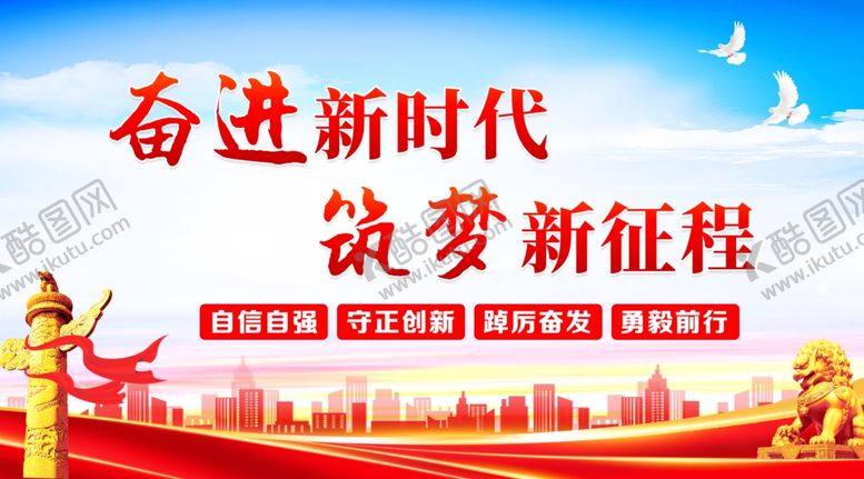 编号：28904701170454402723【酷图网】源文件下载-党建背景