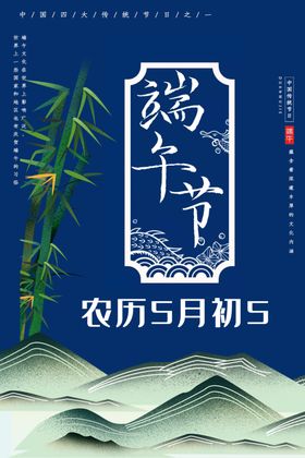 端午节