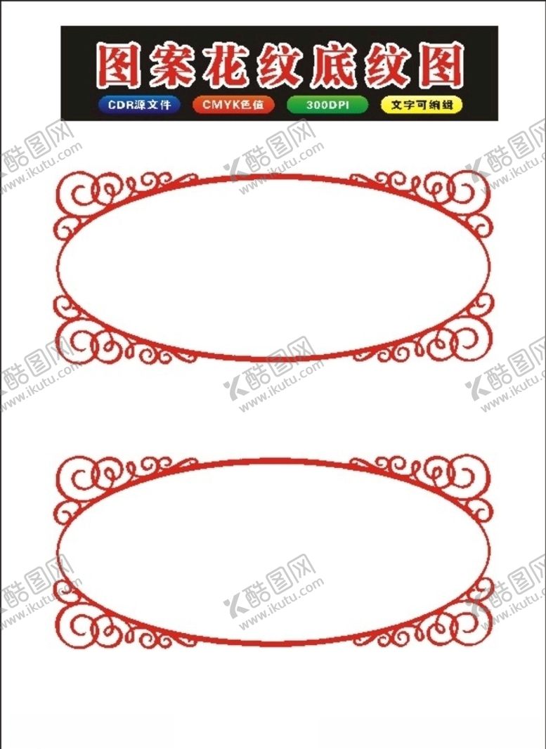 编号：63603910071726252220【酷图网】源文件下载-边角镂空花边计算机制作