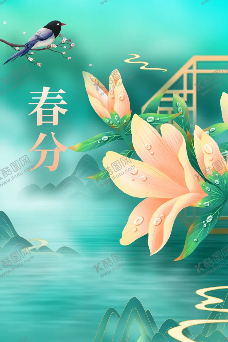 编号：92964802252035384724【酷图网】源文件下载-春分