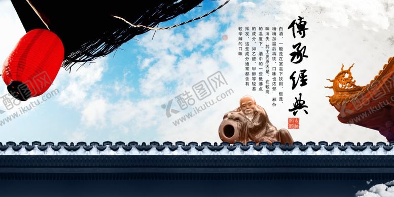 编号：14612112081801508286【酷图网】源文件下载-酒文化