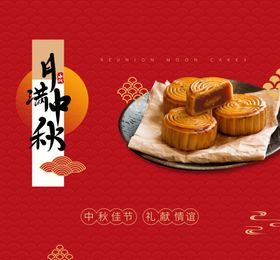 月饼包装盒图片