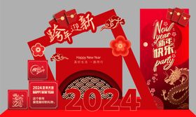 新年美陈