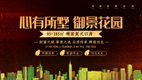 御景花园