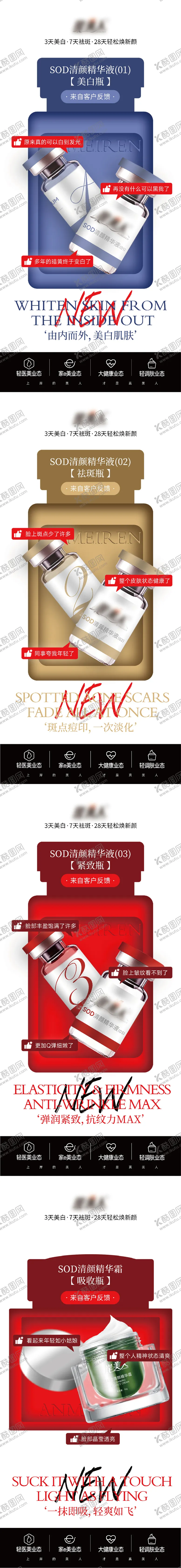 编号：31215106181812525267【酷图网】源文件下载-医美产品系列海报