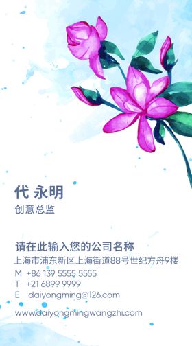 女性名片