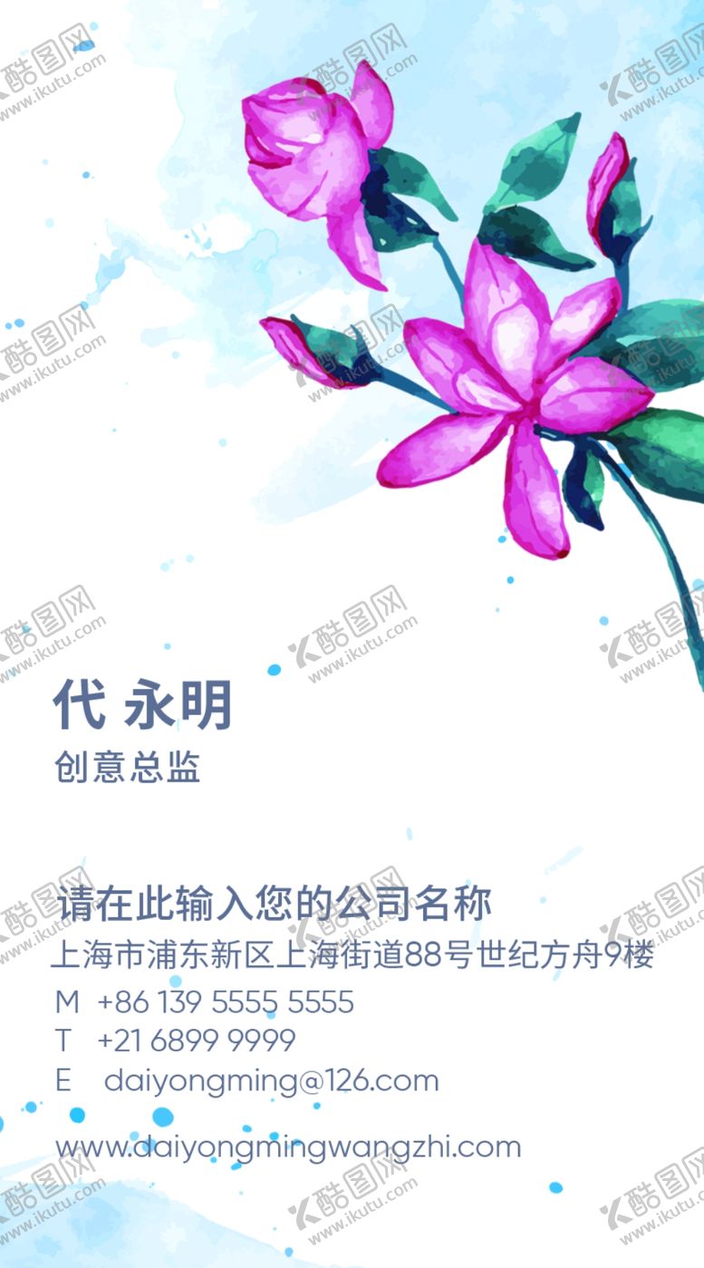 编号：35411306191605076569【酷图网】源文件下载-女性名片