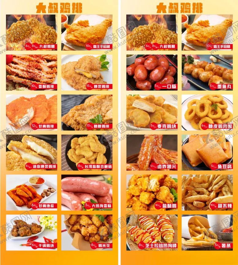 编号：54236606300234051818【酷图网】源文件下载-多样美味肉制品展示