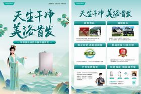 天然护肤产品宣传页