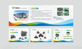 华最灌溉