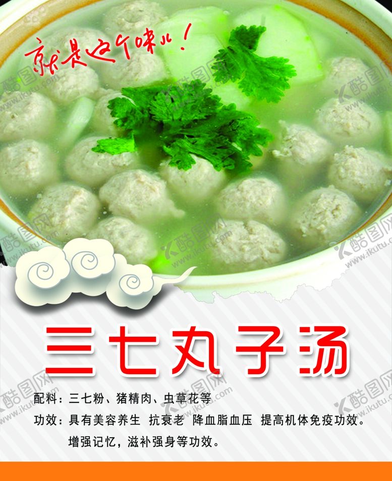 编号：75772209262244081284【酷图网】源文件下载-鱼蛋