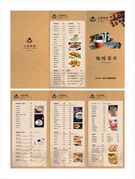 中式餐厅菜单设计